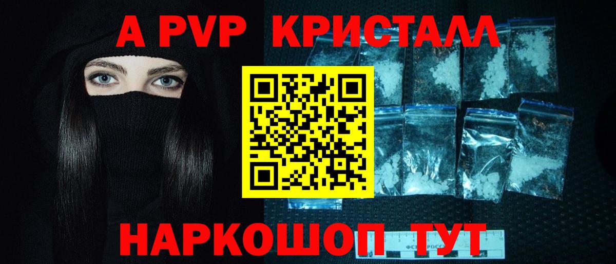 Alpha PVP мука  Alfa_PVP VHQ  Елизово  Вход с VPN 