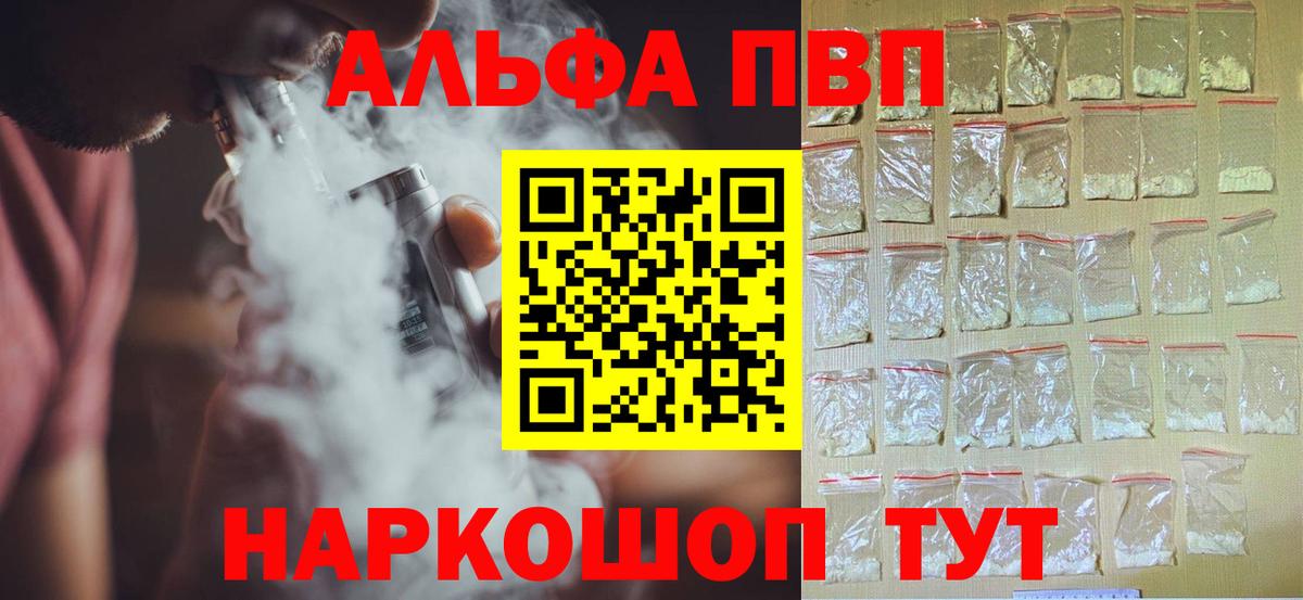 А ПВП Crystall Елизово