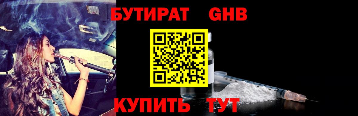 Елизово  Бутират оксана  Вход с VPN 
