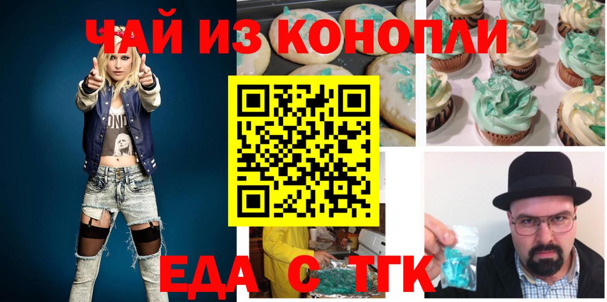Елизово  Canna-Cookies конопля  Вход с VPN 
