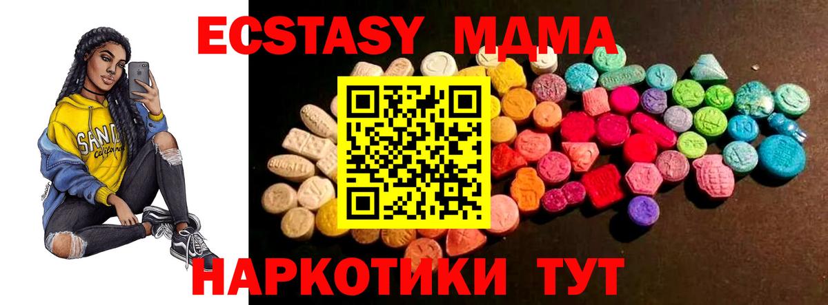 Елизово  ЭКСТАЗИ таблы  Вход с VPN  ЭКСТАЗИ  Ecstasy диски 