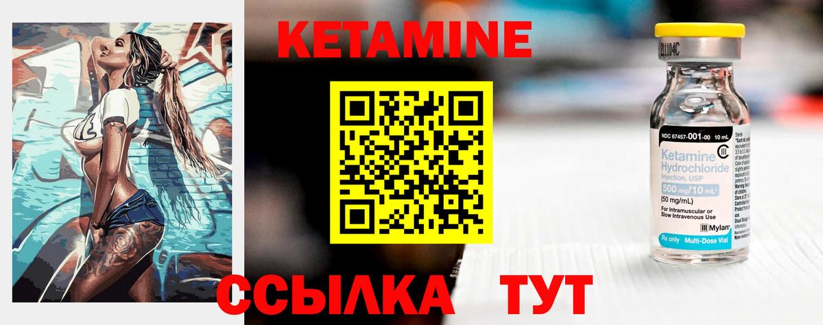 Кетамин ketamine  Вход с VPN  Елизово  Кетамин ketamine 