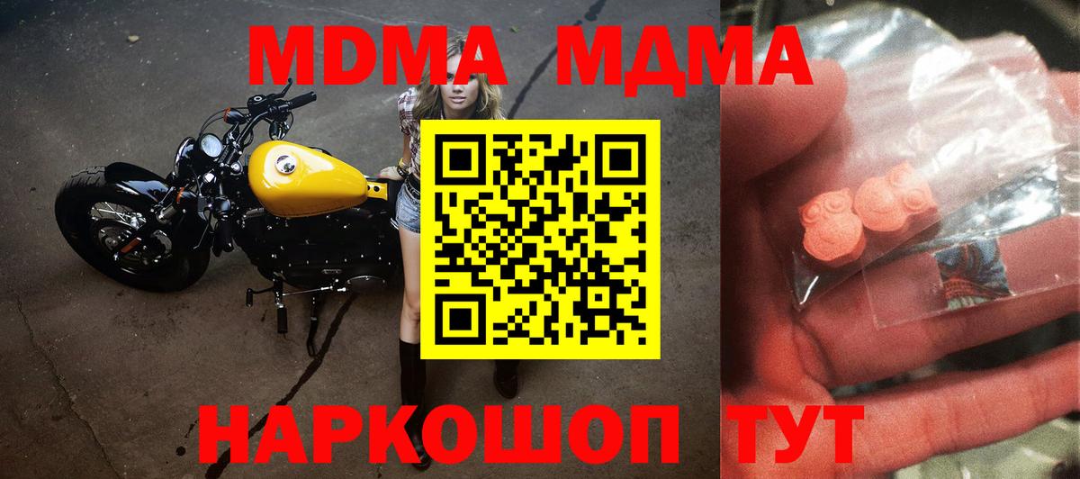 MDMA молли  МДМА Molly  Елизово  Вход с VPN 