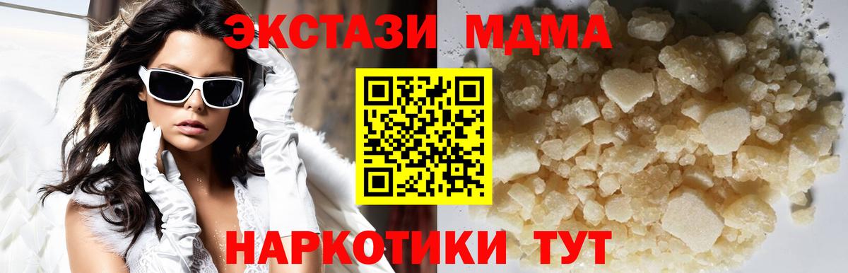 MDMA кристаллы Елизово