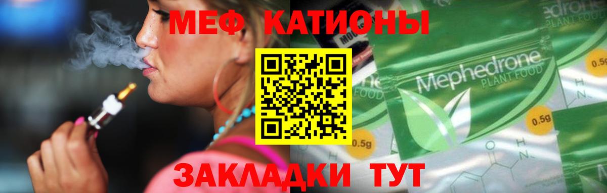 Мефедрон  Елизово