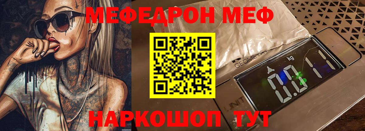Елизово  МЯУ-МЯУ  МЕФ мяу мяу  Вход с VPN  Мефедрон мяу мяу  Мефедрон 