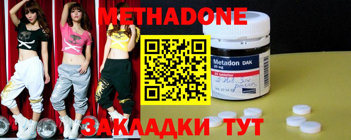 Елизово  МЕГА ONION  Вход с VPN  Метадон кристалл  МЕТАДОН кристалл 