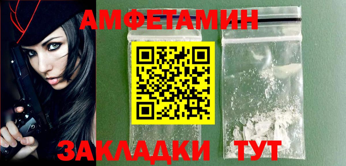 МЕТАМФЕТАМИН кристалл  Первитин  Вход с VPN  Елизово  МЕТАМФЕТАМИН кристалл 