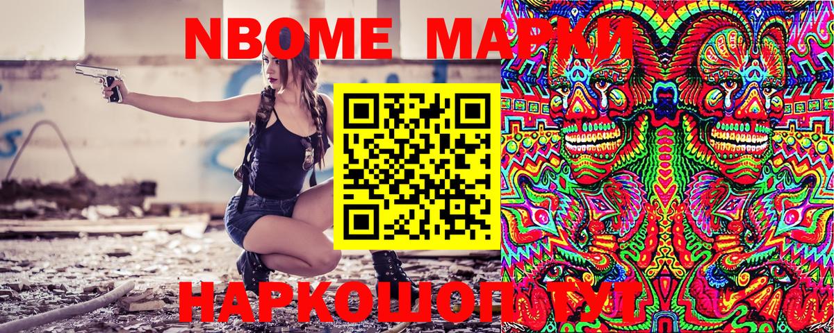 Елизово  Марки NBOMe 1500мкг  Вход с VPN 