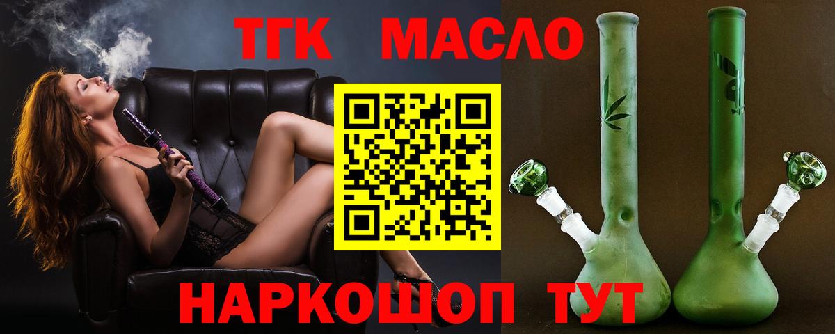 Дистиллят ТГК THC oil Елизово